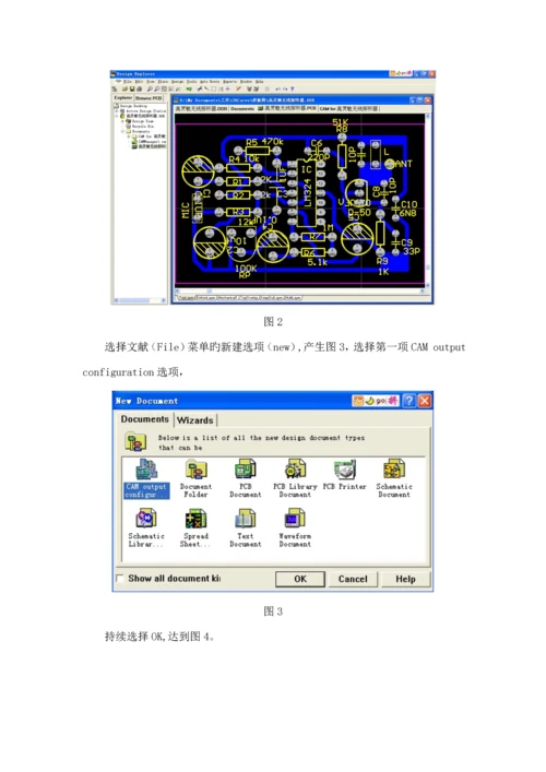 AM系列PCB雕刻机使用专项说明书.docx