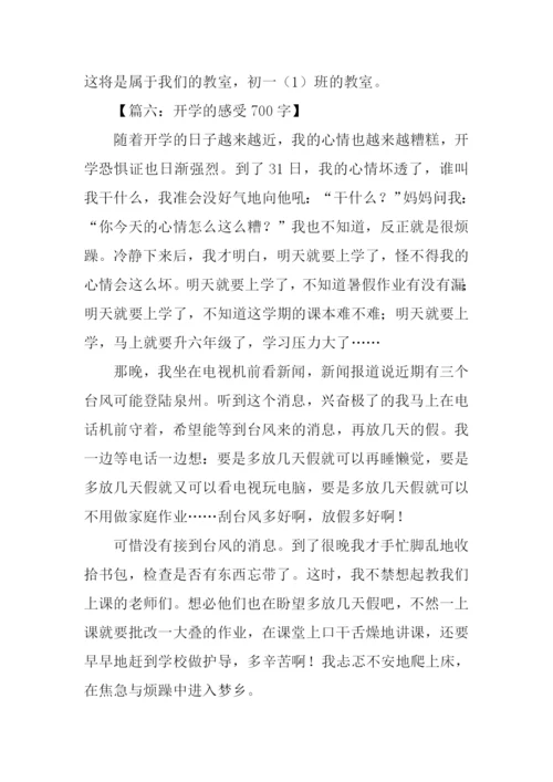 开学感受00.docx