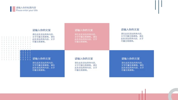 粉色简约年终工作总结报告PPT模板