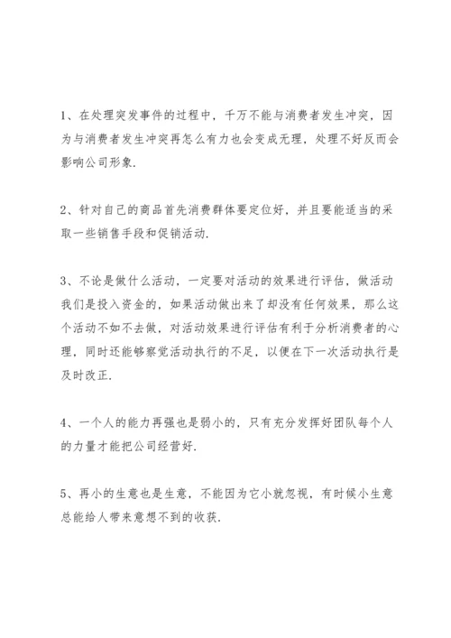 关于生产实习情况的心得范文.docx