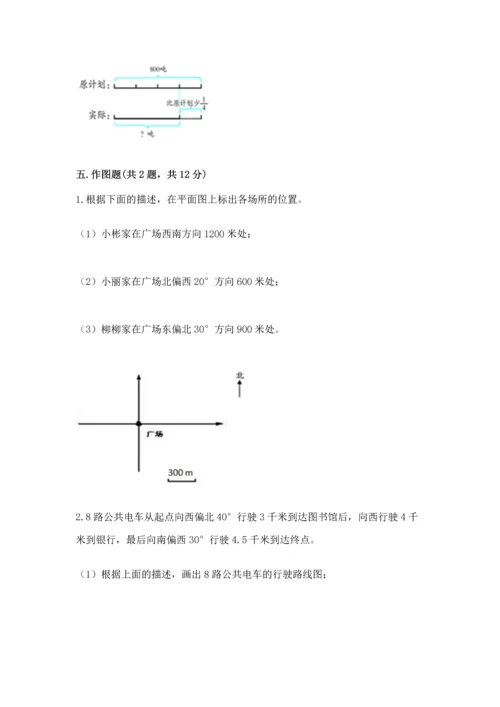 人教版六年级上册数学期中测试卷加答案下载.docx