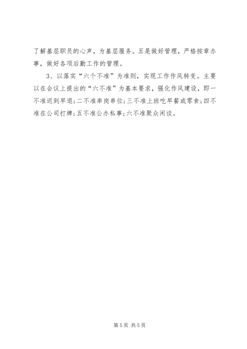 企业办公室某年上半年工作总结范文.docx