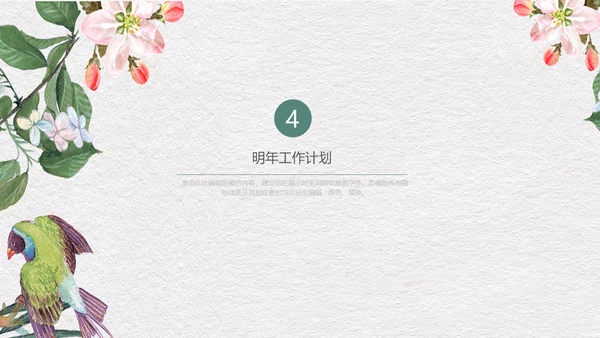 灰色简约文艺小清新工作汇报通用PPT模板