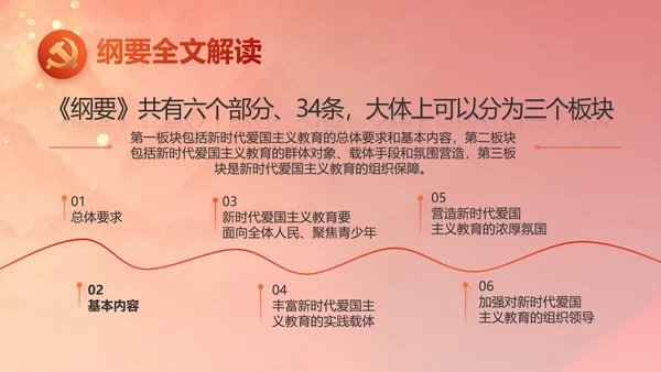 反腐倡廉初心如磐党建党风廉政动态PPT模板
