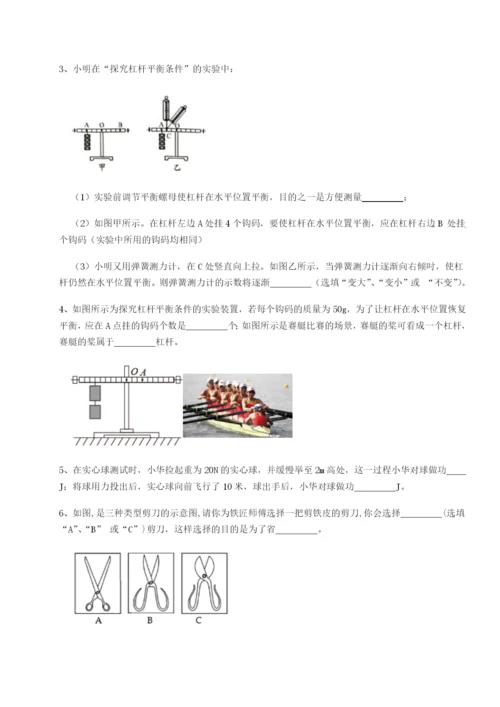 强化训练福建泉州市永春第一中学物理八年级下册期末考试同步练习试卷（含答案详解版）.docx