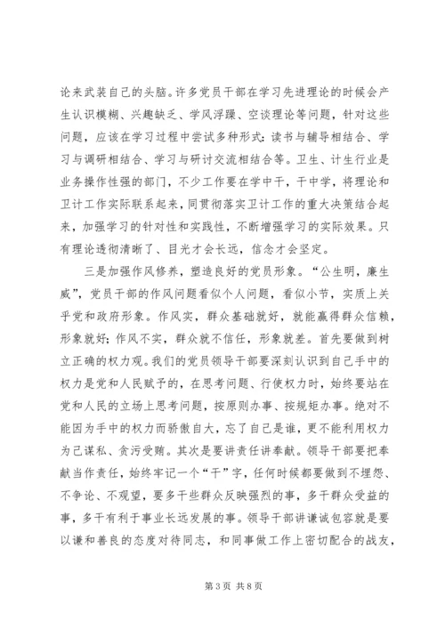 加强党性修养,坚定理想信念,把牢思想和行动的总开关专题研讨会发言稿.docx