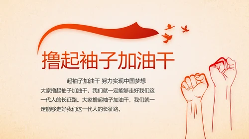 红色党支部党员大会工作总结汇报PPT