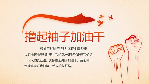 红色党支部党员大会工作总结汇报PPT
