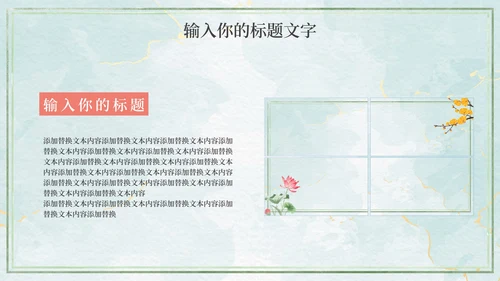 水彩教学PPT模板