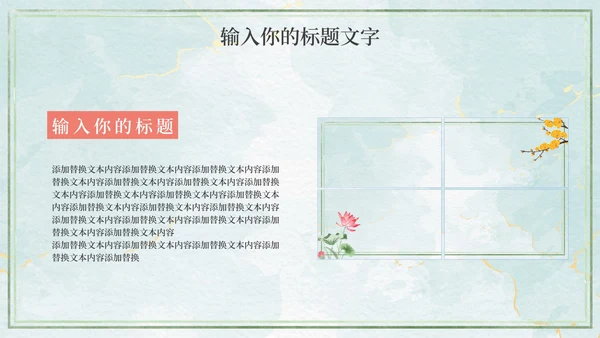 水彩教学PPT模板