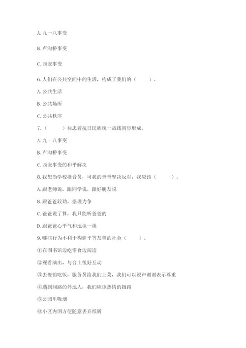 部编版五年级下册道德与法治期末测试卷（考点梳理）.docx