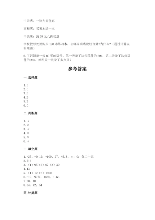 昌都地区小升初数学测试卷及精品答案.docx