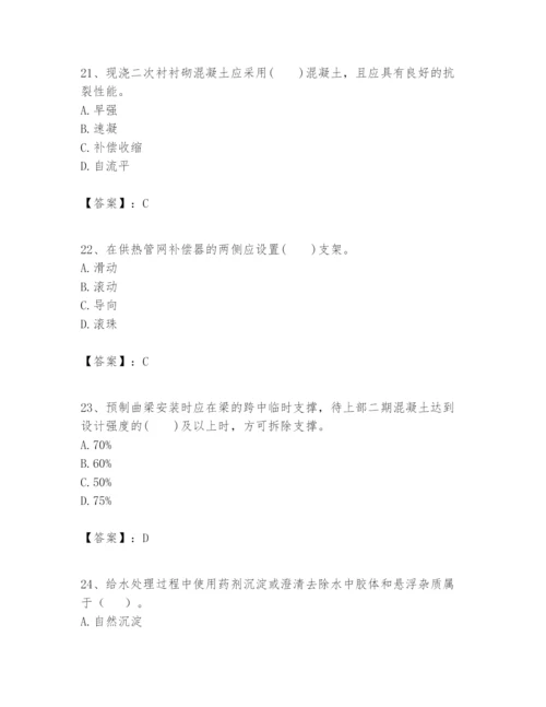 2024年一级建造师之一建市政公用工程实务题库精品【网校专用】.docx