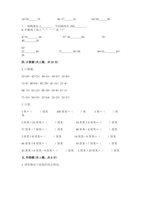 2022人教版二年级上册数学期中测试卷a4版.docx