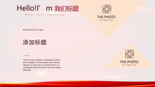 红色喜庆公司10周年庆典ppt模板活动策划公司介绍