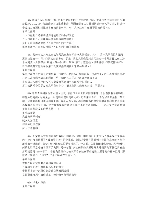 事业单位招聘考试复习资料泰和事业编招聘2019年考试真题及答案解析打印版