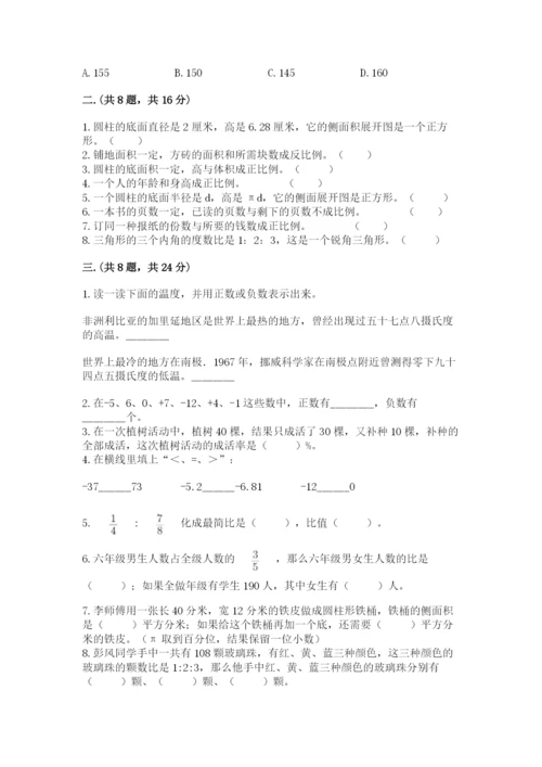 小学六年级数学毕业试题及1套参考答案.docx