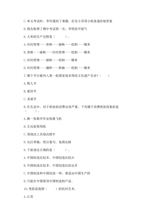 部编版四年级下册道德与法治《期末测试卷》及参考答案（黄金题型）.docx