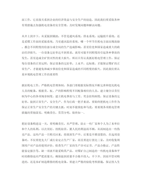 【精编】《安全管理论文》之安全管理在矿山企业管理中的作用.docx