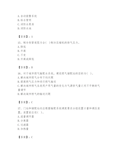 2024年公用设备工程师之专业知识（动力专业）题库附完整答案【考点梳理】.docx