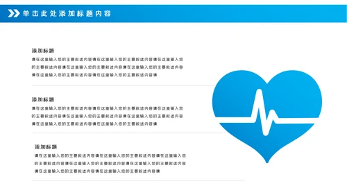 蓝色医疗医学工作汇报动态PPT模板