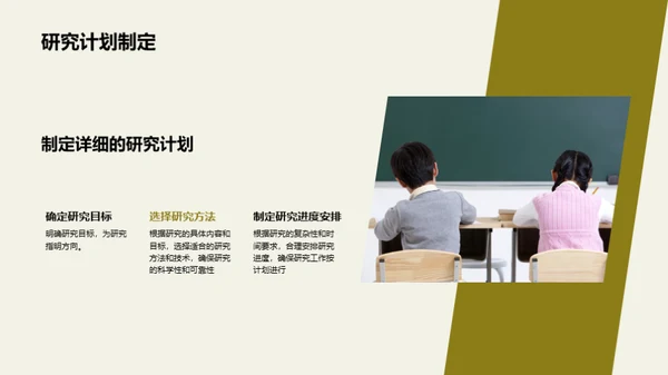 融合视野的跨学科研究