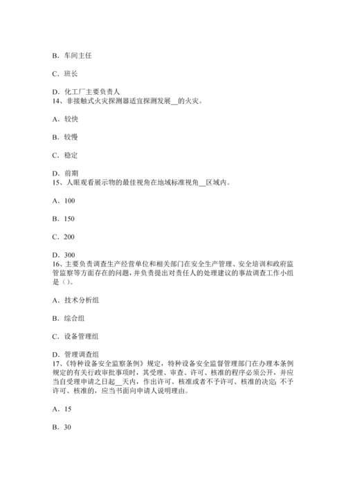 上海下半年安全工程师安全生产法职业卫生培训模拟试题.docx