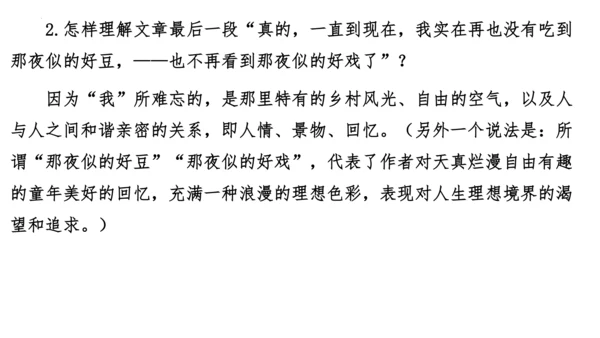 01第一单元知识梳理（课件）【2023春统编版八下语文考点梳理与集训】(共48张PPT)