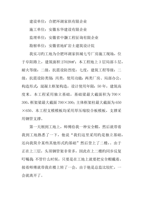 土木工程认识实习报告.docx