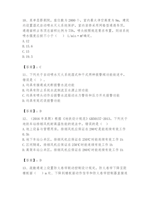 注册消防工程师之消防安全技术实务题库附参考答案【实用】.docx