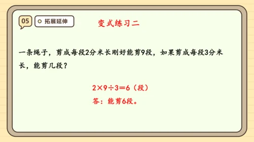 6.9《解决问题（3）》课件(共22张PPT) 人教版 三年级上册数学