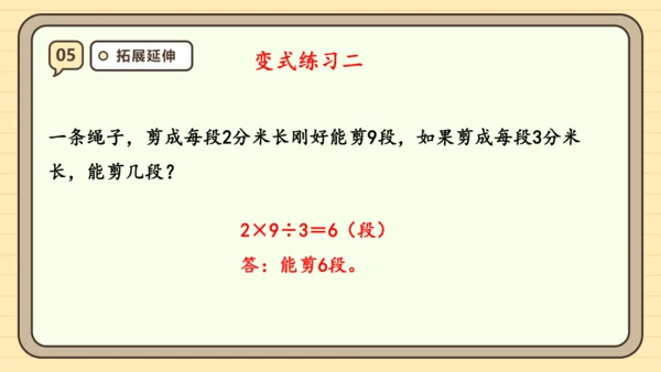 6.9《解决问题（3）》课件(共22张PPT) 人教版 三年级上册数学