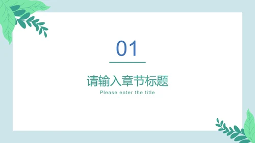 扁平商务工作计划PPT模板