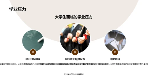 商务风教育培训教学课件PPT模板
