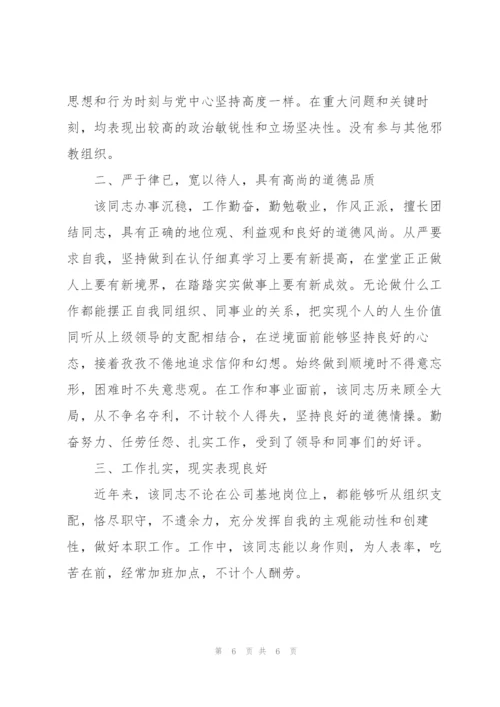 人大代表个人主要表现3篇.docx