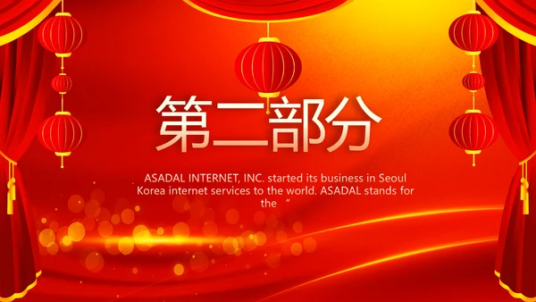 红色喜庆喜迎中秋晚会中秋节动态PPT模板