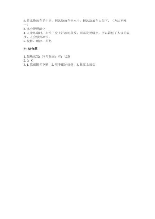 教科版三年级上册科学期末测试卷精品（巩固）.docx