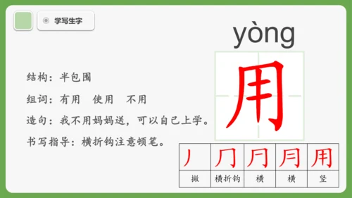 3《雪地里的小画家》课件