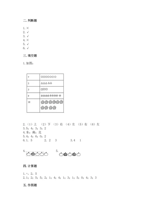 一年级上册数学期中测试卷（典优）word版.docx