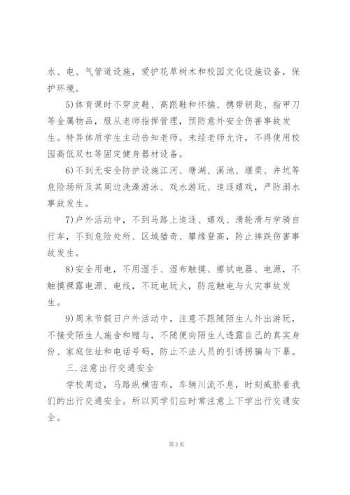 生命安全教育老师代表演讲稿5篇.docx