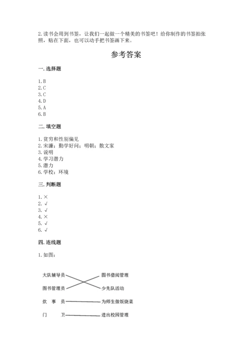 部编版三年级上册道德与法治期中测试卷【夺分金卷】.docx