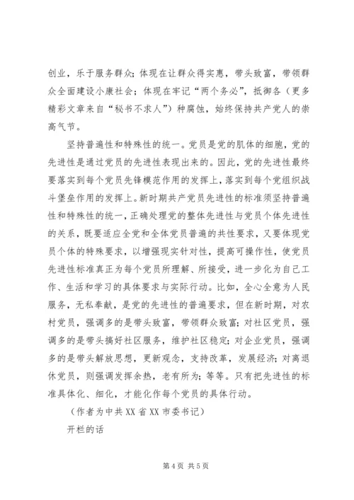 先进性分析评议 (2).docx