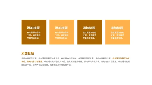 黄色插画风学生读书分享教育PPT模板