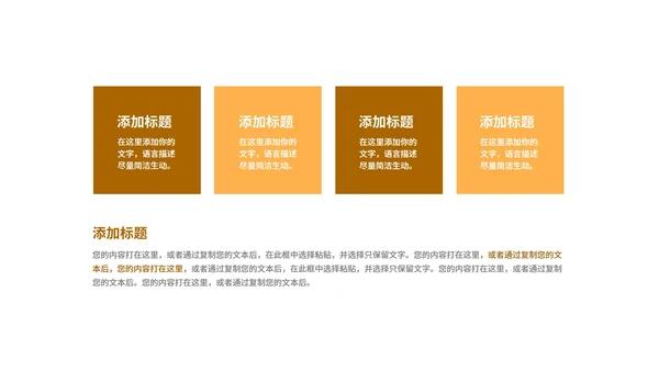 黄色插画风学生读书分享教育PPT模板