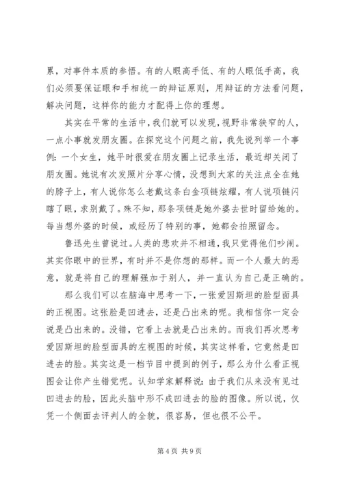 党课--做有理想、有本领、有担当的时代青年.docx
