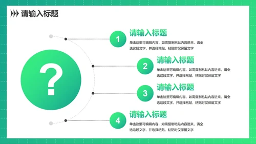 高级渐变青春时尚学生社团招新PPT模板