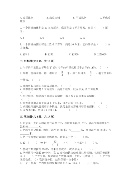 北师大版小学六年级下册数学期末检测试题（综合卷）.docx