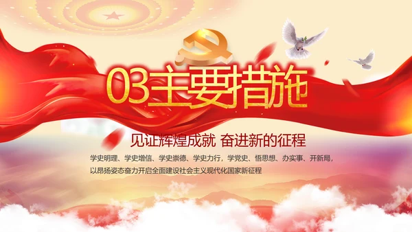 建党100周年大会七一讲话ppt党课