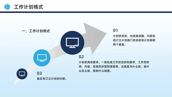 蓝色水彩简约商务公文写作培训PPT