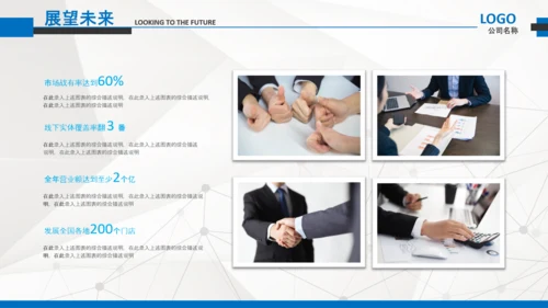 简约企业宣传企业简介公司简介PPT模板